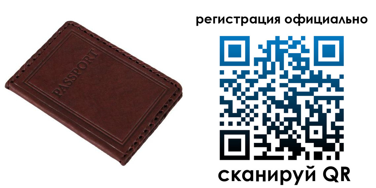 прописка штамп в Донском